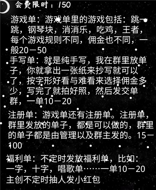 打字赚钱/聊天赚钱？一天150+不是梦?(聊聊骗局）配图