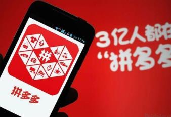 拼多多怎么购物省钱？拼多多购物省钱小妙招