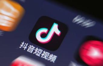 抖音点赞赚钱是真的吗？我该不该相信它