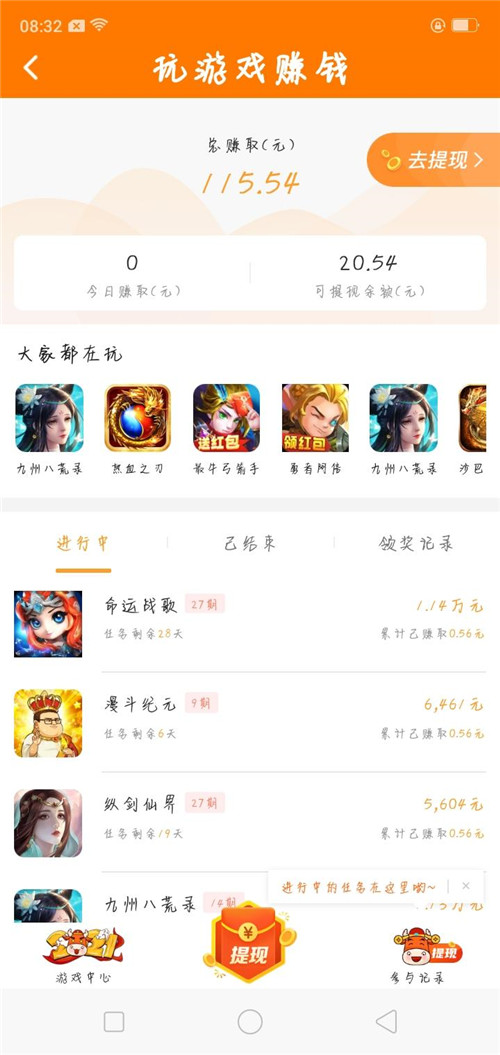 手机赚钱难吗？每天上去把任务清一清钱轻松到手啦！配图