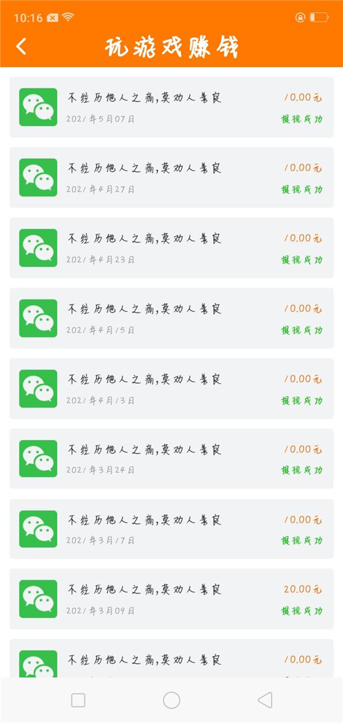 手机赚钱难吗？每天上去把任务清一清钱轻松到手啦！配图