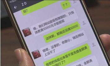 加导师微信一天赚500？ 我被所谓的导师骗惨了！