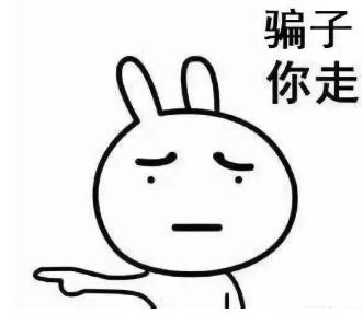 常见的金融骗局！几块钱就能把你骗到倾家荡产！