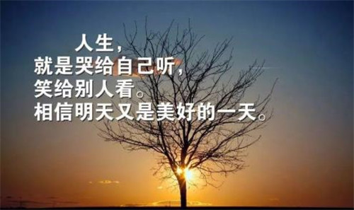 生活欠你的,靠自己拿回来 生活欠你的,靠自己拿回来