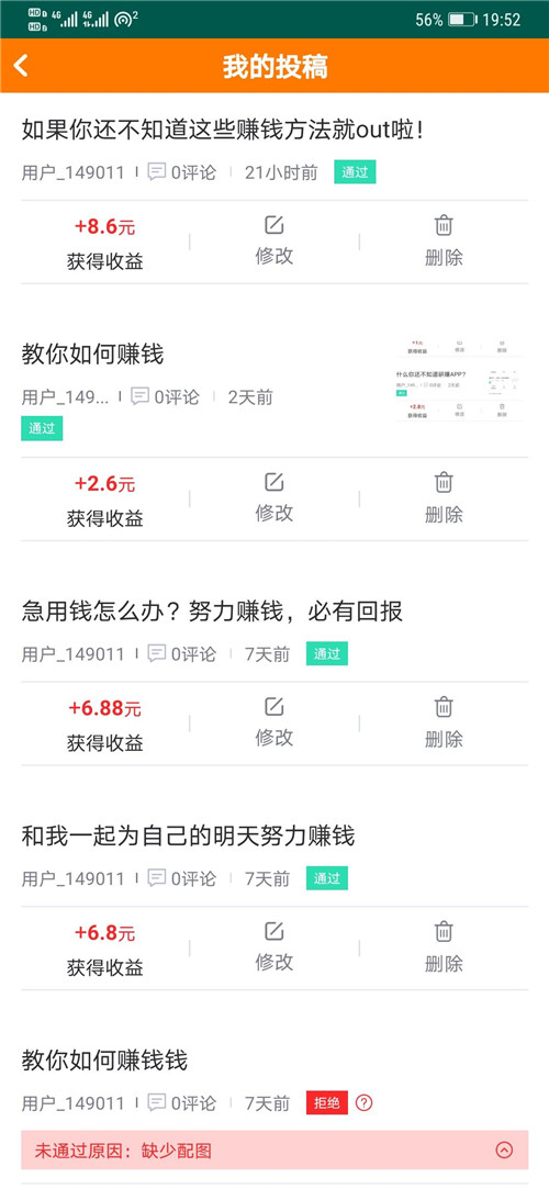 赚钱小tips来啦！宝宝们接住
