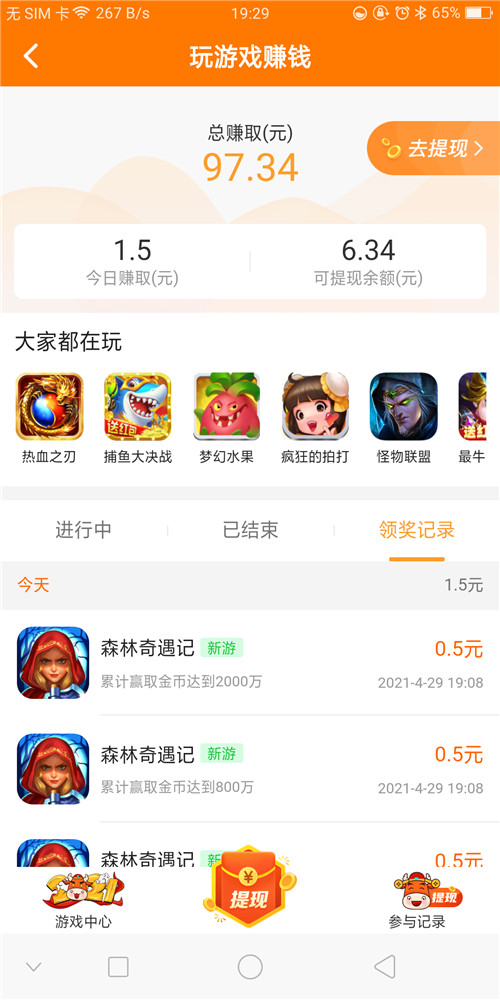 给大家简单介绍一下研赚app如何赚零花钱配图