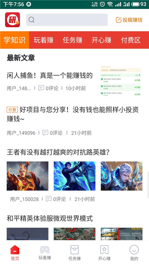 如果你还不知道这些赚钱方法就out啦！配图