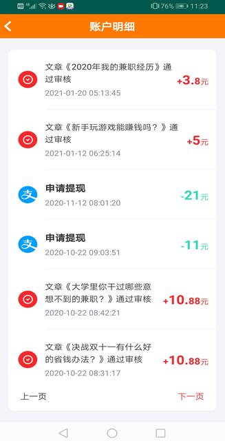 什么手机app能赚钱？难道你还不知道研赚APP？配图