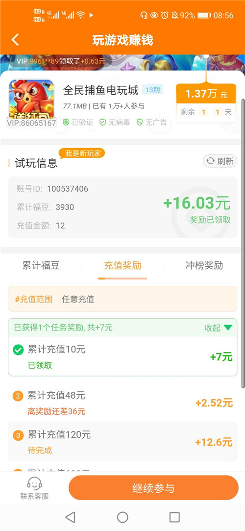 赚钱很容易的游戏软件（无需太动脑玩玩就能赚钱）