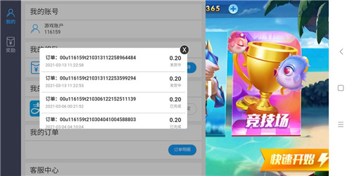 这款游戏，轻松6元，让我赚的很开心！配图