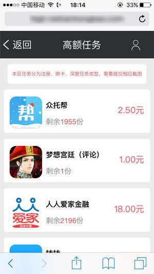 内涵红包 截图2