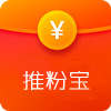 推粉宝