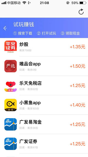 爱搜懒人领钱截图2