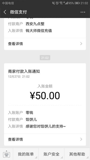 爱搜懒人领钱截图3