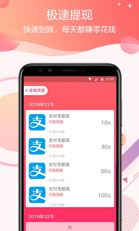 零钱试玩截图1