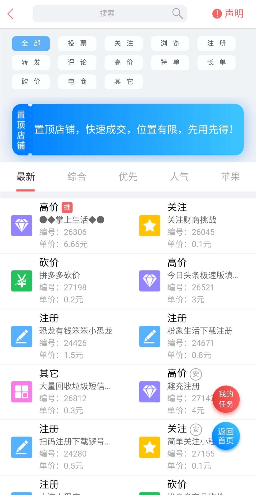 蚂蚁精帮截图2