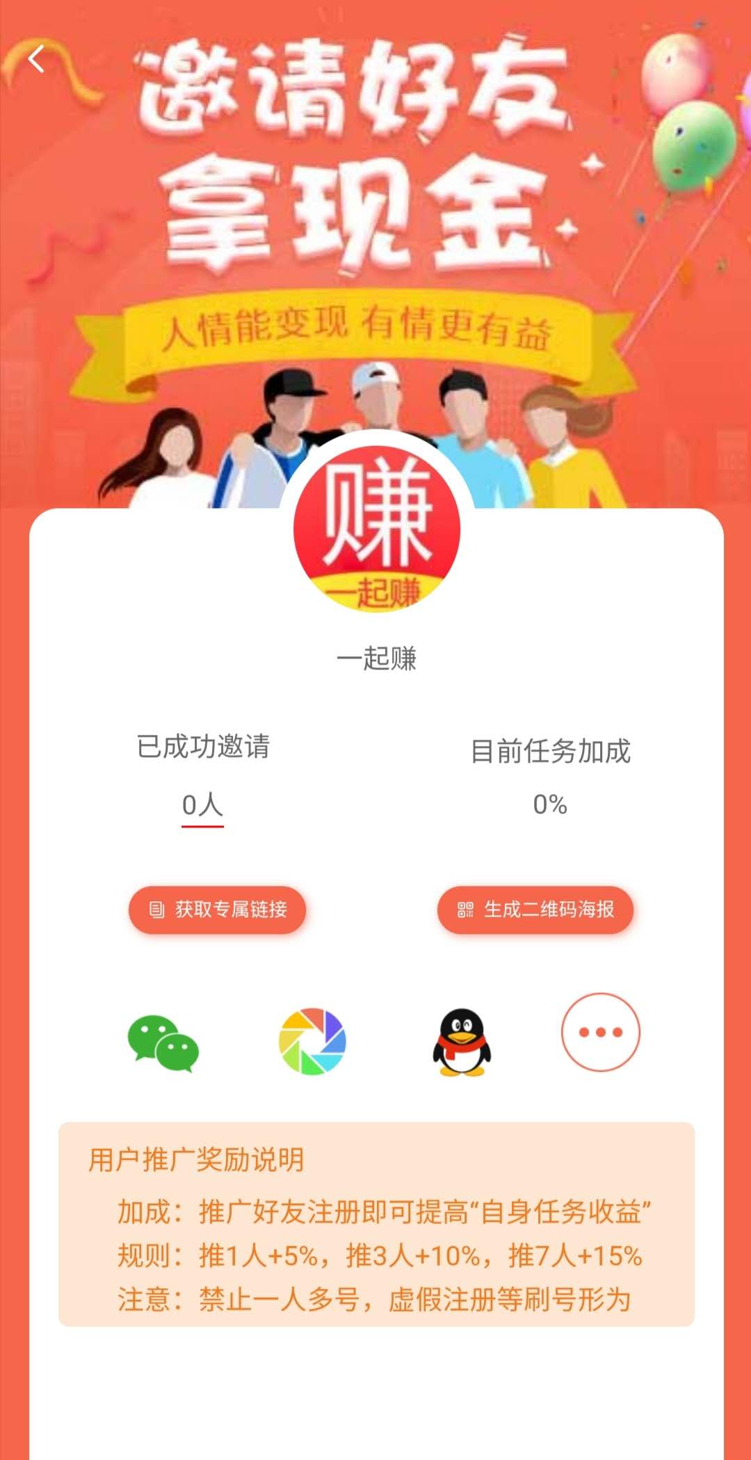 趣帮邦截图3