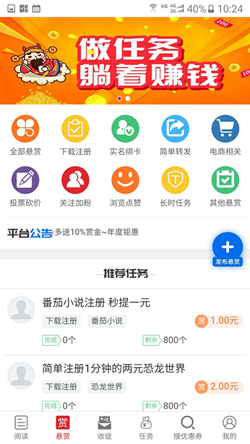 爱趣赚截图1