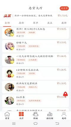 人人赚截图1