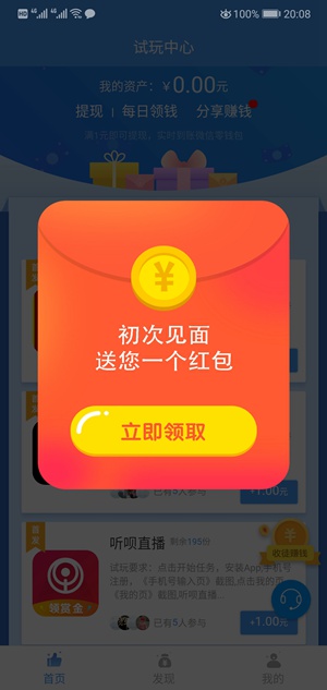 蚂蚁试玩截图1