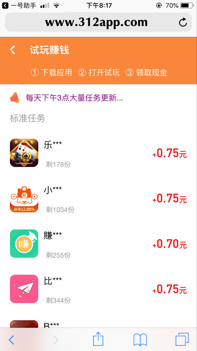 一号红包截图3