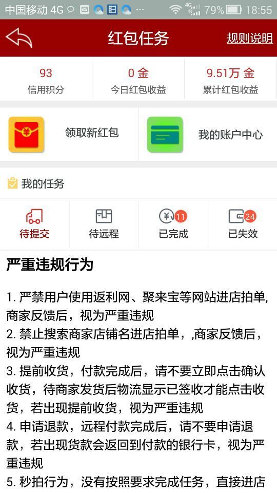 疯传截图3