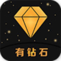 有钻石