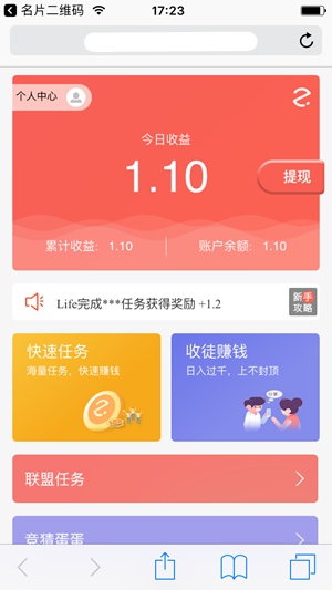 赚蛋蛋截图1