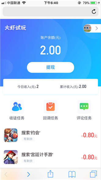任性赚截图3