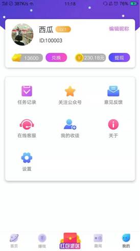橘子试玩截图1