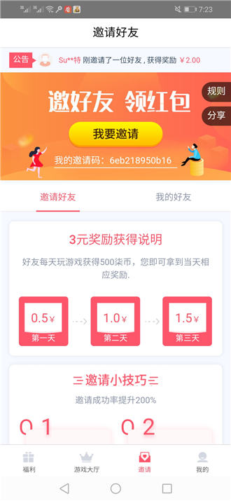 37117游戏APP截图1