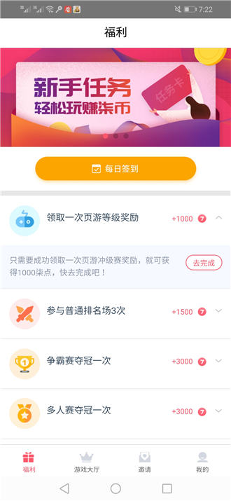 37117游戏APP截图3