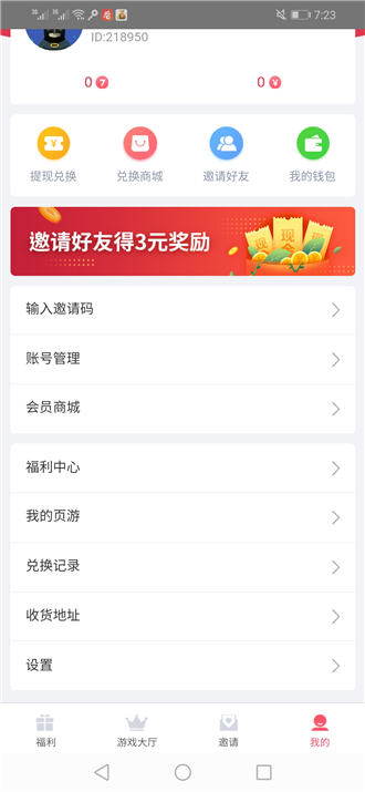 37117游戏APP截图2