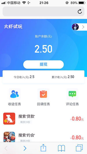 大虾试玩截图1