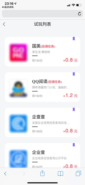 起点试玩截图3