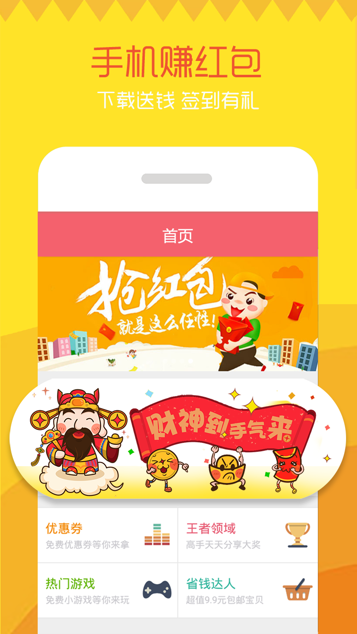 红包精灵截图2