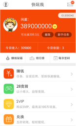 快玩我截图1