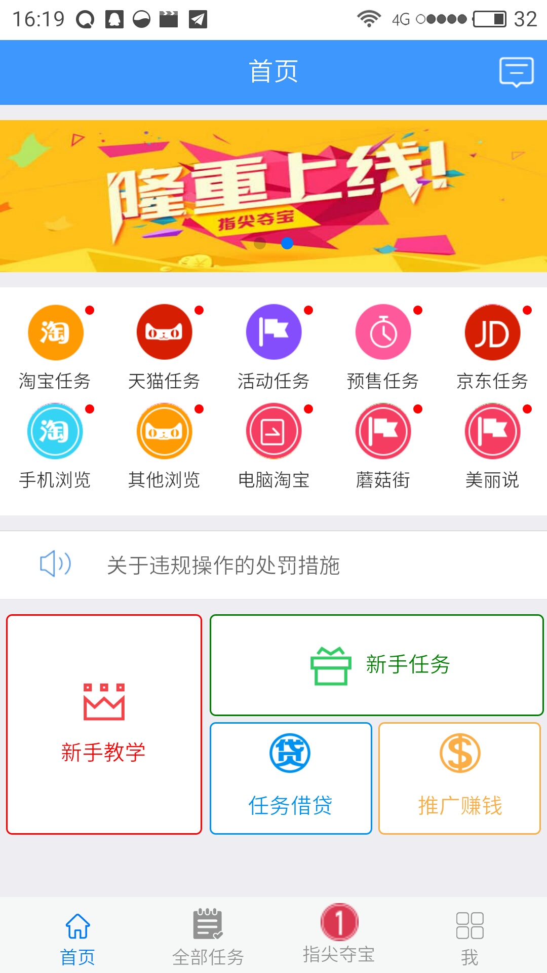 指尖活截图3