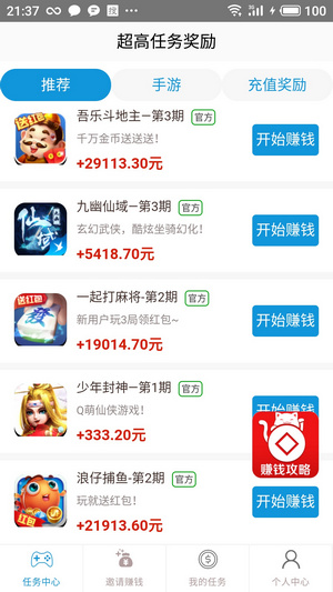 51试玩截图1