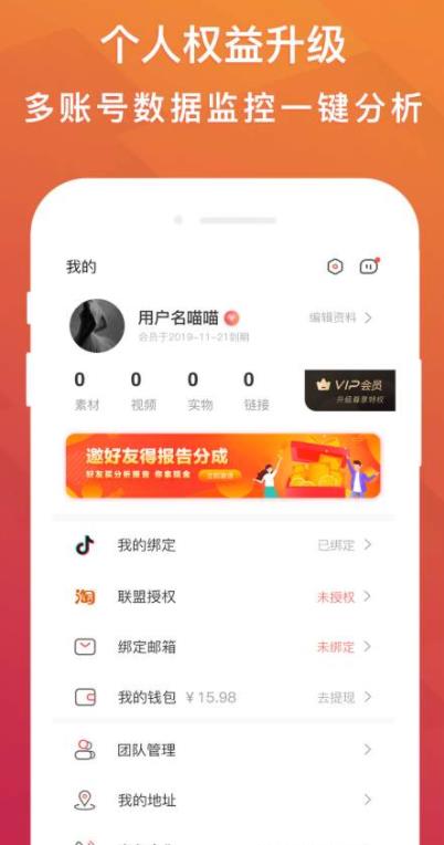 抖赚钱达人种草截图3