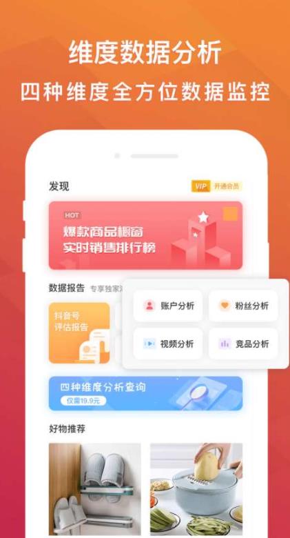 抖赚钱达人种草截图1