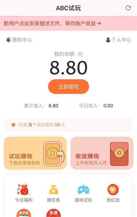 ABC试玩截图3