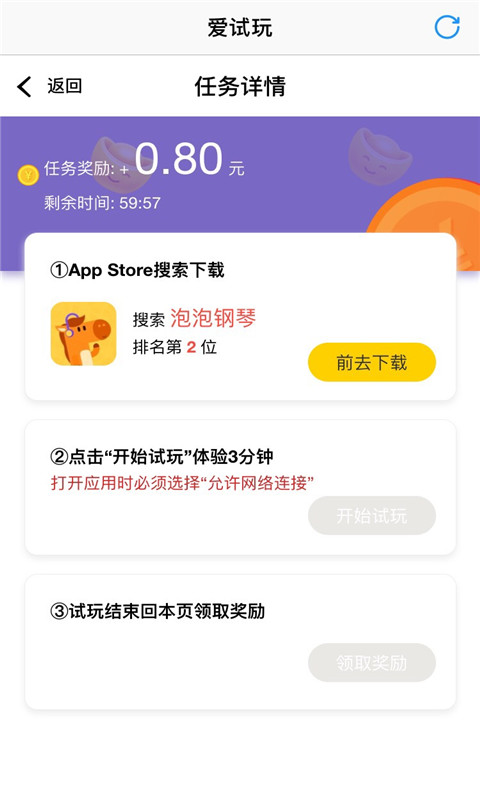 爱试玩截图2