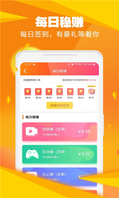 闲时帮帮截图2