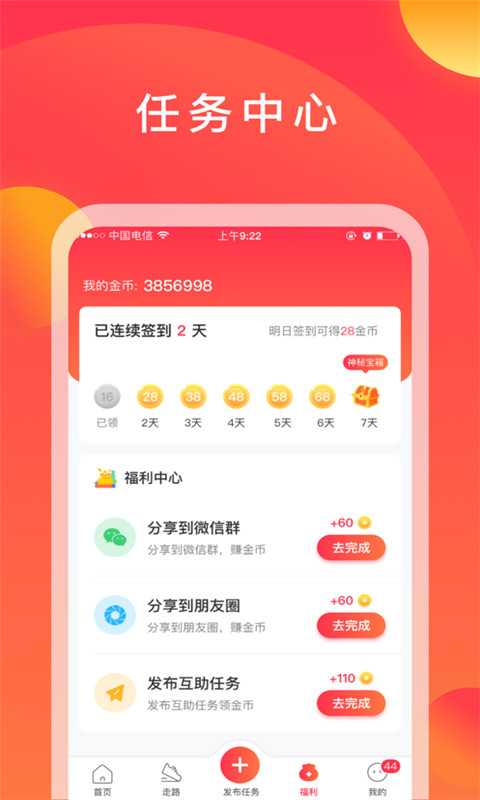 互利帮截图3