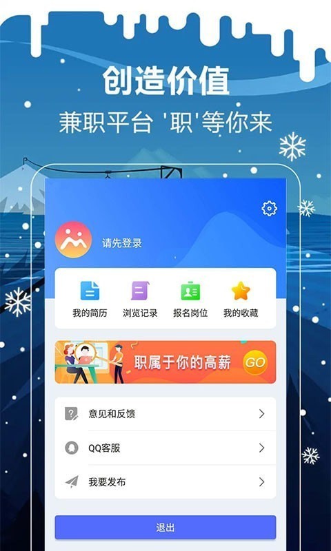 趣多帮截图3