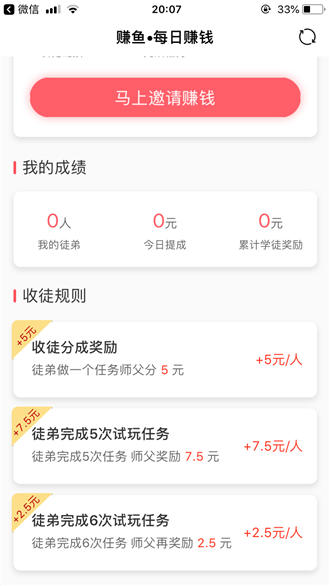 赚鱼app截图3