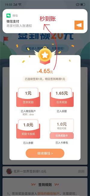 天天趣玩截图2