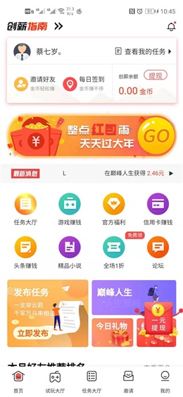 创薪宝截图2