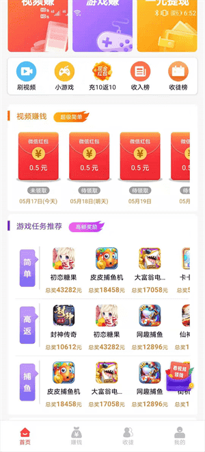 金牛盟截图2